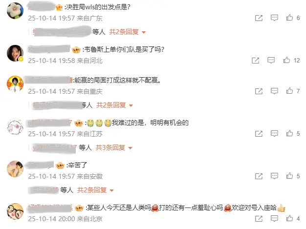 但是第一局, img, 粉丝怒斥t 但是第一局, img, 粉丝怒斥t